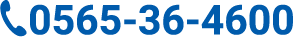 0565-36-4600